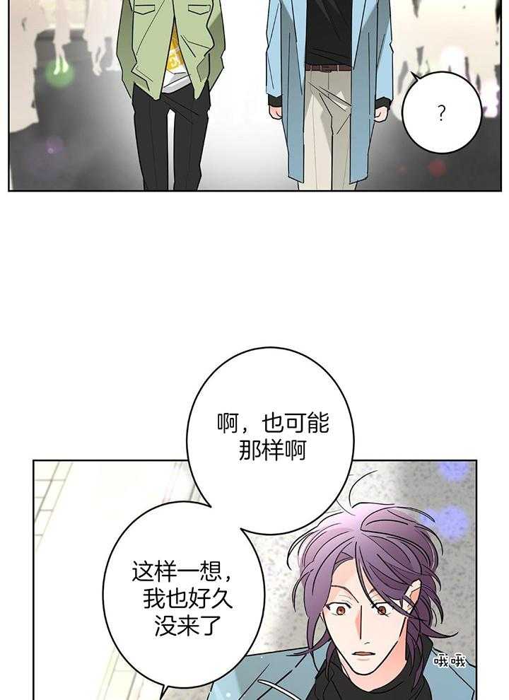 《炒过的豆子会发芽吗(第二季)》漫画最新章节第127话免费下拉式在线观看章节第【45】张图片