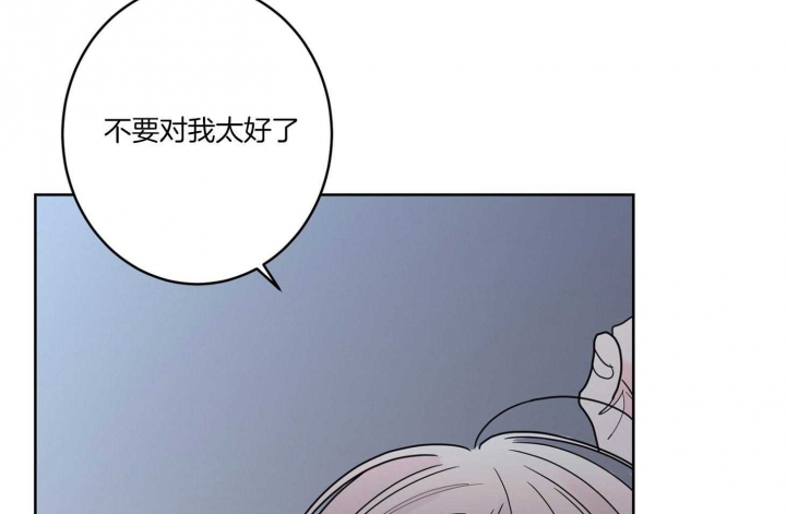 《炒过的豆子会发芽吗(第二季)》漫画最新章节第66话免费下拉式在线观看章节第【58】张图片