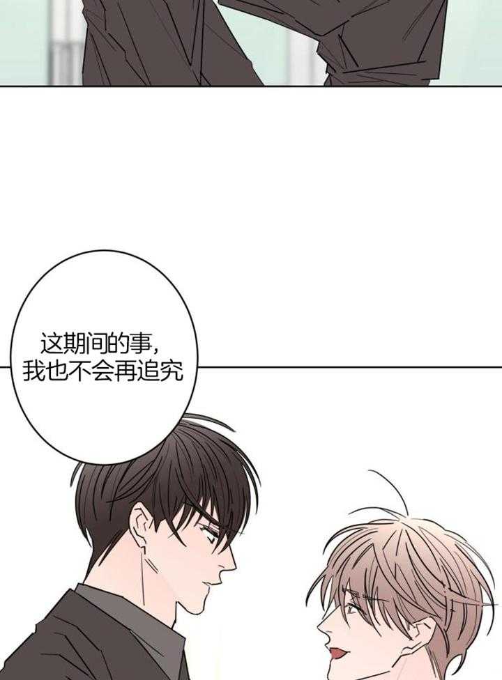 《炒过的豆子会发芽吗(第二季)》漫画最新章节第116话免费下拉式在线观看章节第【34】张图片