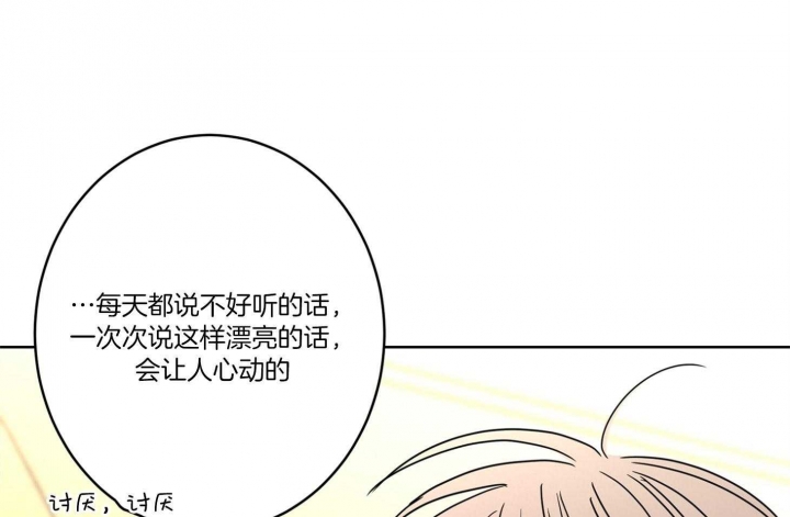 《炒过的豆子会发芽吗(第二季)》漫画最新章节第59话免费下拉式在线观看章节第【33】张图片