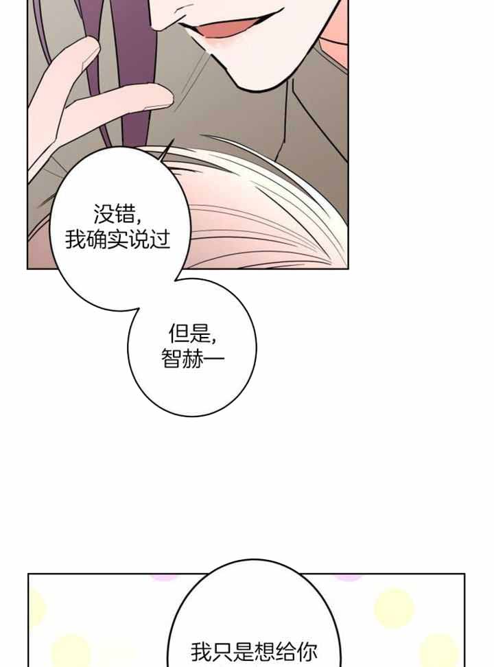 《炒过的豆子会发芽吗(第二季)》漫画最新章节第119话免费下拉式在线观看章节第【11】张图片