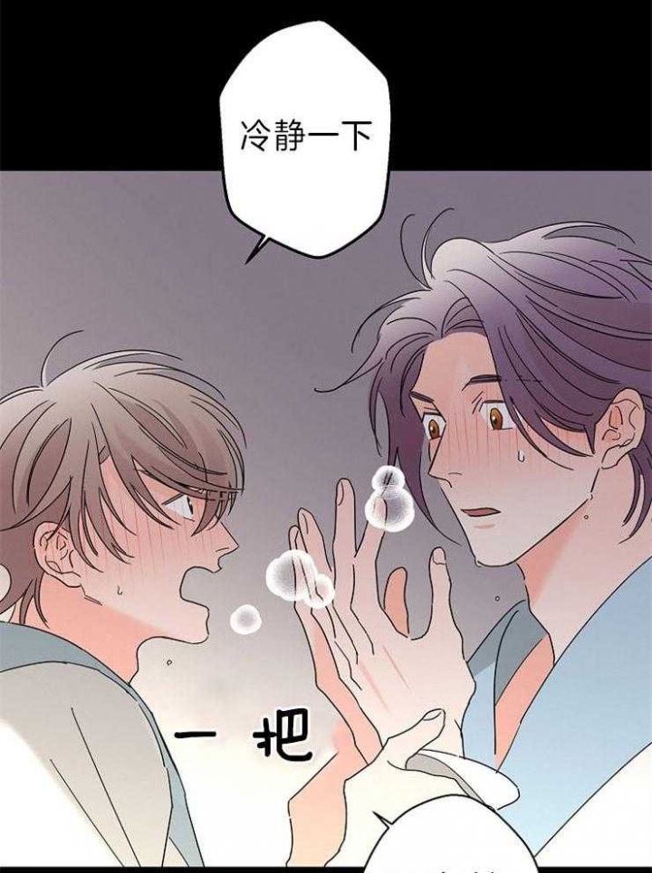 《炒过的豆子会发芽吗(第二季)》漫画最新章节第41话免费下拉式在线观看章节第【14】张图片