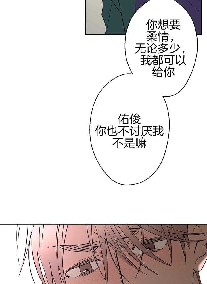 《炒过的豆子会发芽吗(第二季)》漫画最新章节第132话免费下拉式在线观看章节第【7】张图片