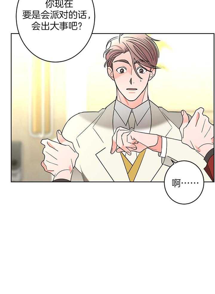 《炒过的豆子会发芽吗(第二季)》漫画最新章节第95话免费下拉式在线观看章节第【32】张图片