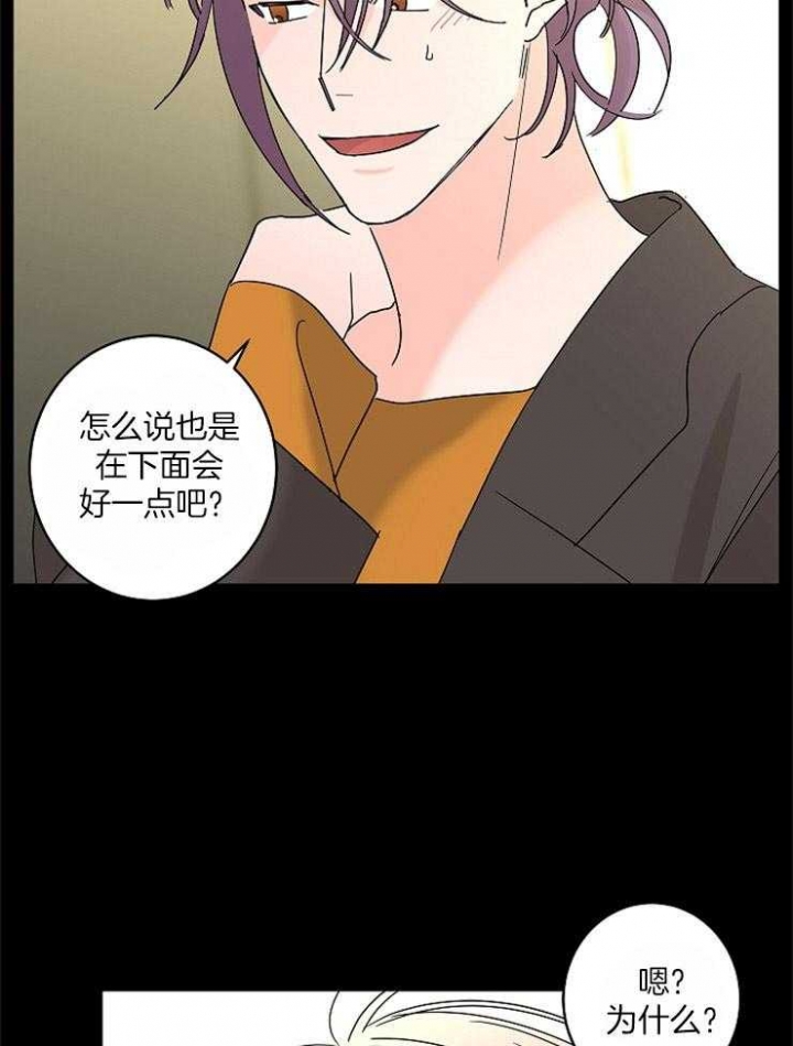 《炒过的豆子会发芽吗(第二季)》漫画最新章节第37话免费下拉式在线观看章节第【35】张图片