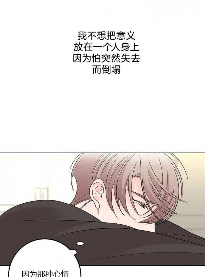 《炒过的豆子会发芽吗(第二季)》漫画最新章节第21话免费下拉式在线观看章节第【11】张图片