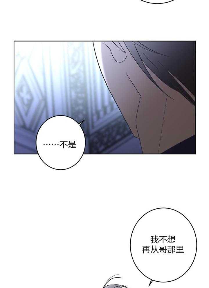 《炒过的豆子会发芽吗(第二季)》漫画最新章节第94话免费下拉式在线观看章节第【26】张图片