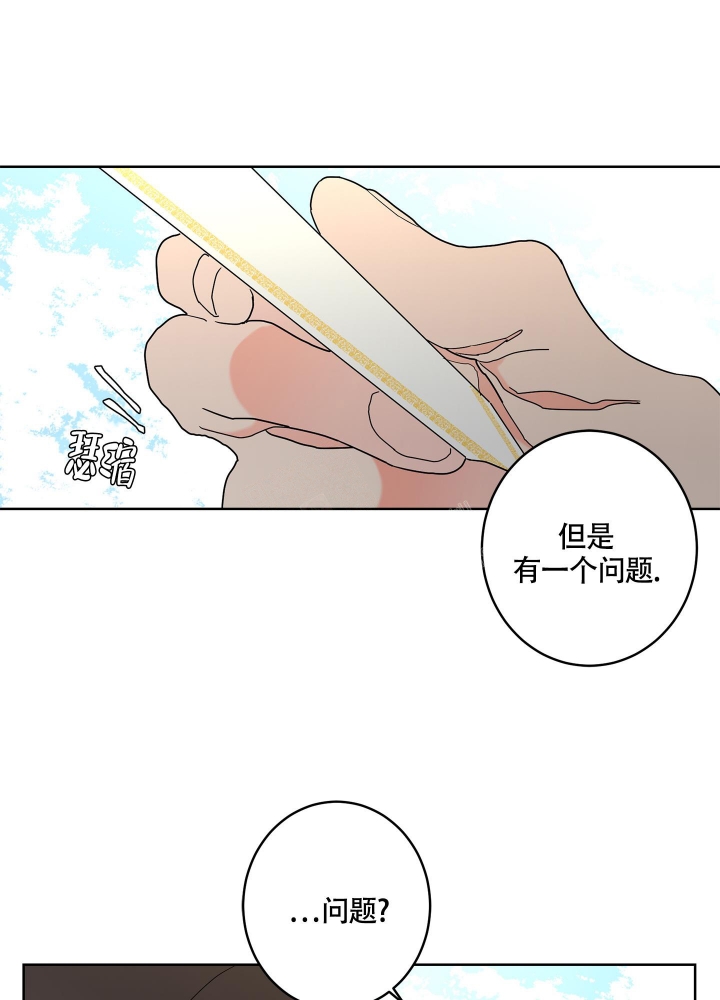 《炒过的豆子会发芽吗(第二季)》漫画最新章节第84话免费下拉式在线观看章节第【7】张图片