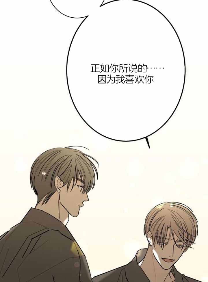 《炒过的豆子会发芽吗(第二季)》漫画最新章节第117话免费下拉式在线观看章节第【2】张图片