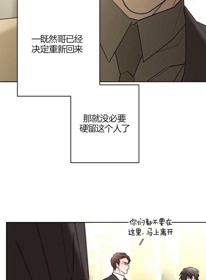 《炒过的豆子会发芽吗(第二季)》漫画最新章节第116话免费下拉式在线观看章节第【26】张图片