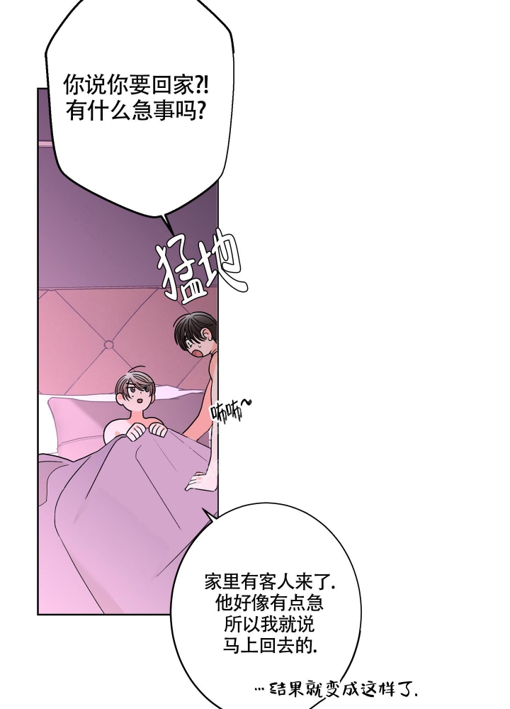 《炒过的豆子会发芽吗(第二季)》漫画最新章节第80话免费下拉式在线观看章节第【12】张图片