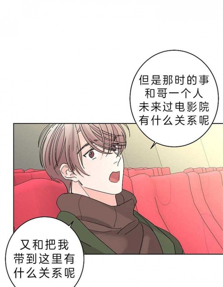 《炒过的豆子会发芽吗(第二季)》漫画最新章节第35话免费下拉式在线观看章节第【10】张图片