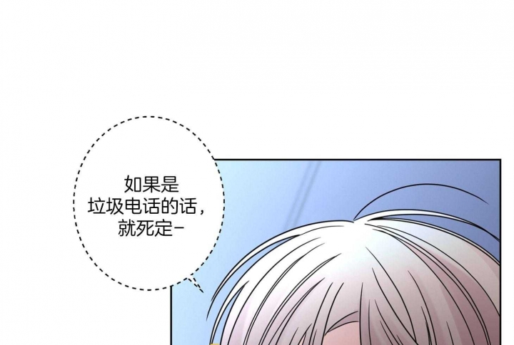 《炒过的豆子会发芽吗(第二季)》漫画最新章节第67话免费下拉式在线观看章节第【50】张图片