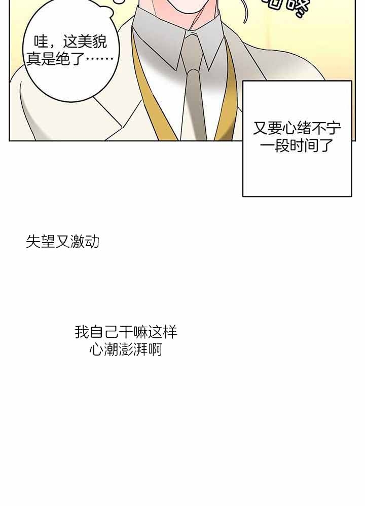 《炒过的豆子会发芽吗(第二季)》漫画最新章节第89话免费下拉式在线观看章节第【50】张图片