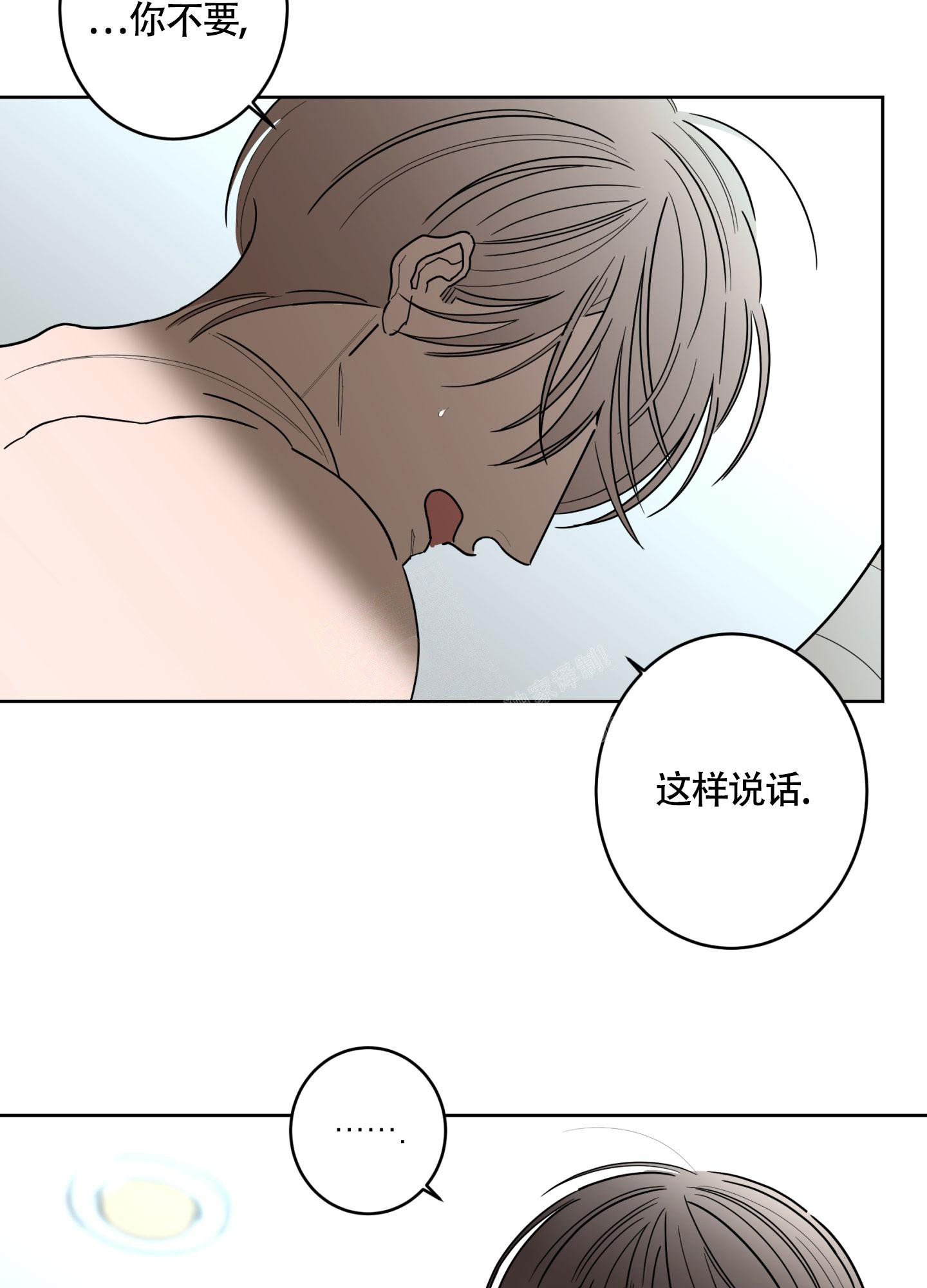 《炒过的豆子会发芽吗(第二季)》漫画最新章节第106话免费下拉式在线观看章节第【25】张图片