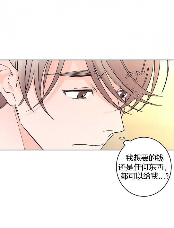 《炒过的豆子会发芽吗(第二季)》漫画最新章节第32话免费下拉式在线观看章节第【14】张图片