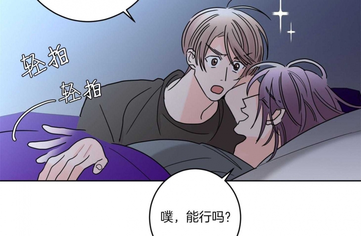 《炒过的豆子会发芽吗(第二季)》漫画最新章节第66话免费下拉式在线观看章节第【27】张图片