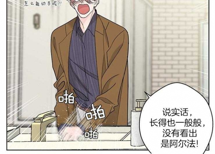 《炒过的豆子会发芽吗(第二季)》漫画最新章节第1话免费下拉式在线观看章节第【33】张图片