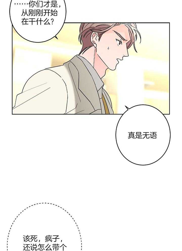 《炒过的豆子会发芽吗(第二季)》漫画最新章节第93话免费下拉式在线观看章节第【6】张图片