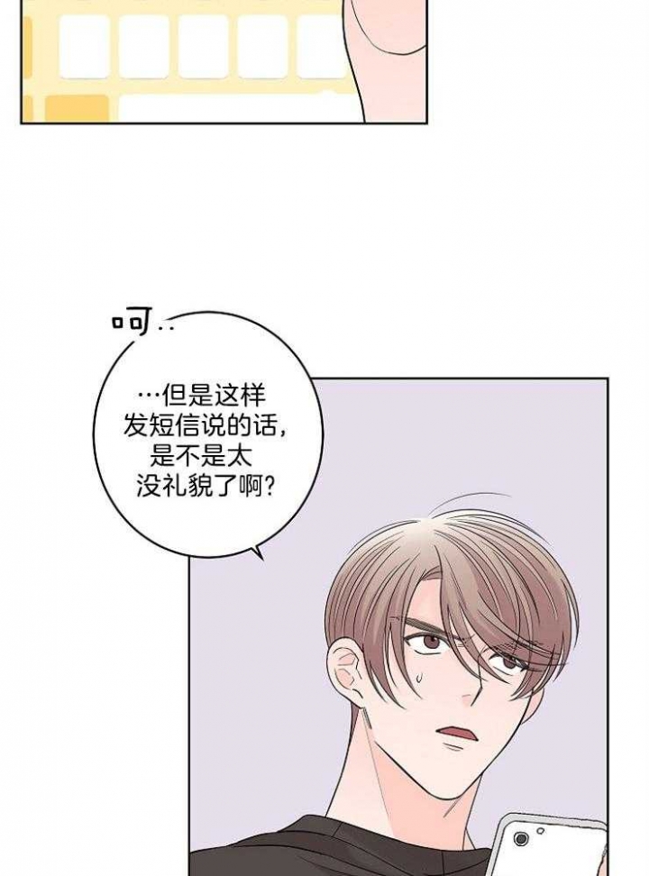 《炒过的豆子会发芽吗(第二季)》漫画最新章节第21话免费下拉式在线观看章节第【5】张图片
