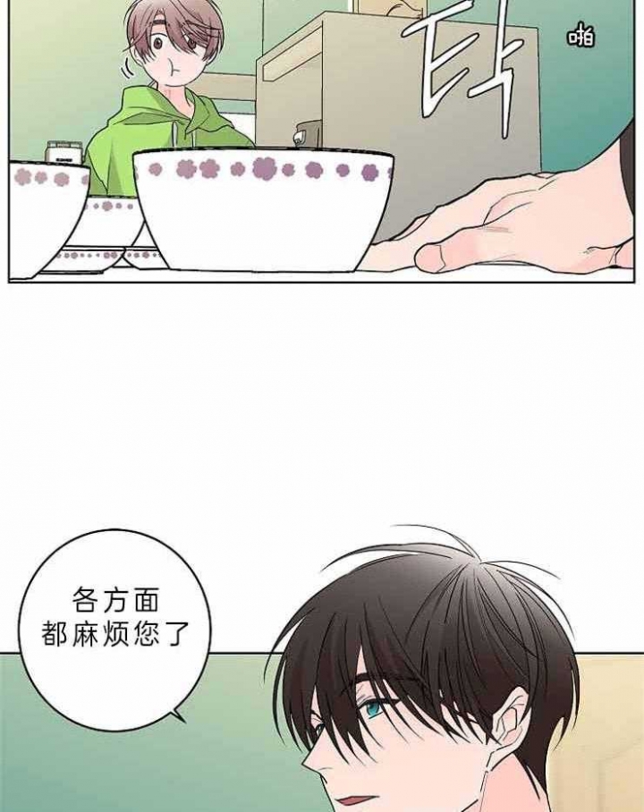 《炒过的豆子会发芽吗(第二季)》漫画最新章节第8话免费下拉式在线观看章节第【3】张图片