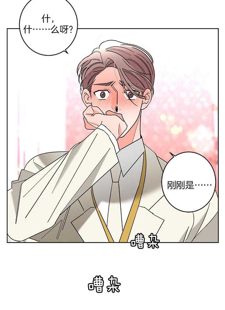 《炒过的豆子会发芽吗(第二季)》漫画最新章节第91话免费下拉式在线观看章节第【20】张图片