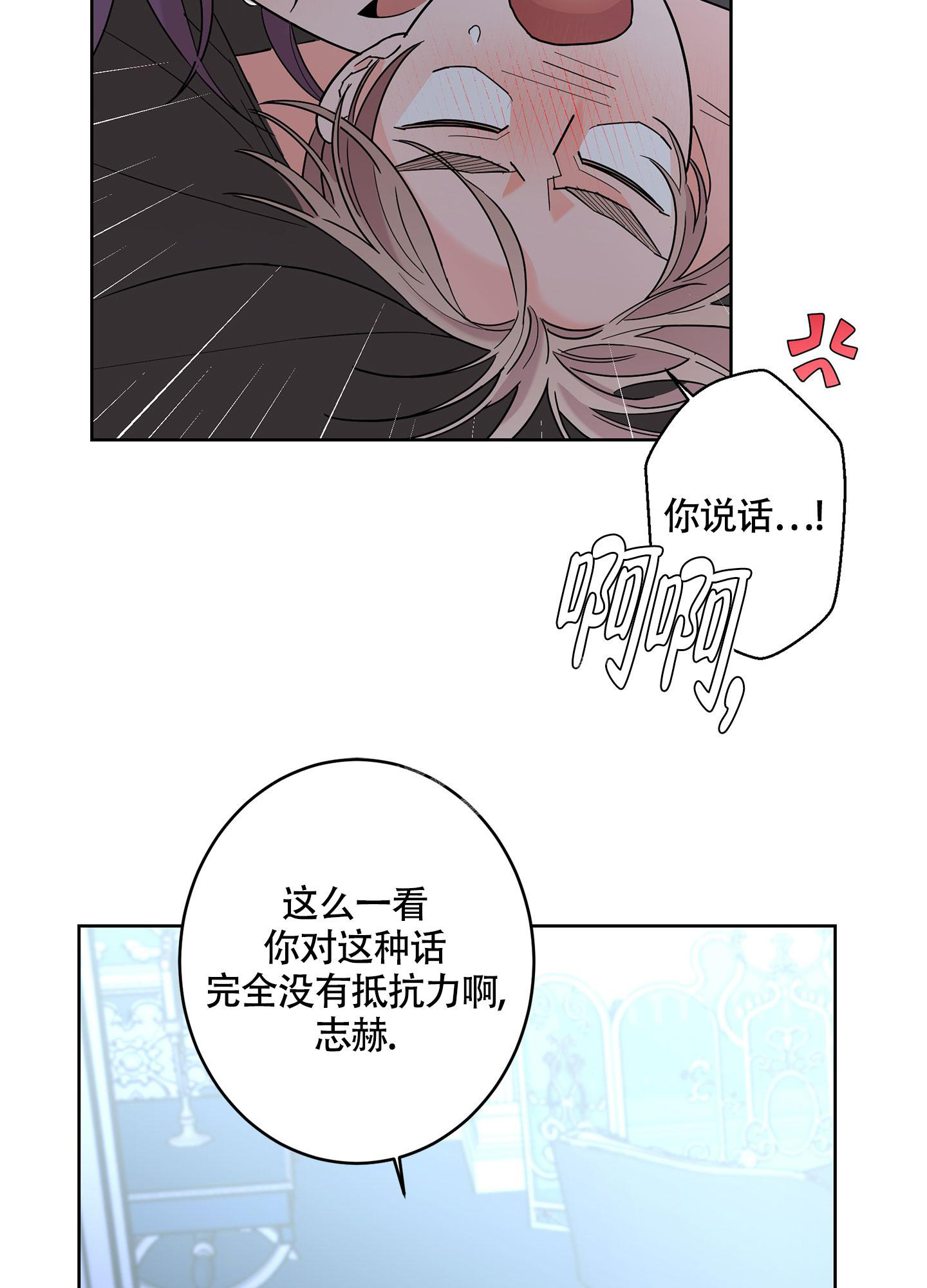 《炒过的豆子会发芽吗(第二季)》漫画最新章节第101话免费下拉式在线观看章节第【21】张图片