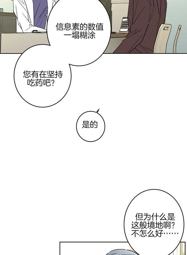 《炒过的豆子会发芽吗(第二季)》漫画最新章节第129话免费下拉式在线观看章节第【5】张图片