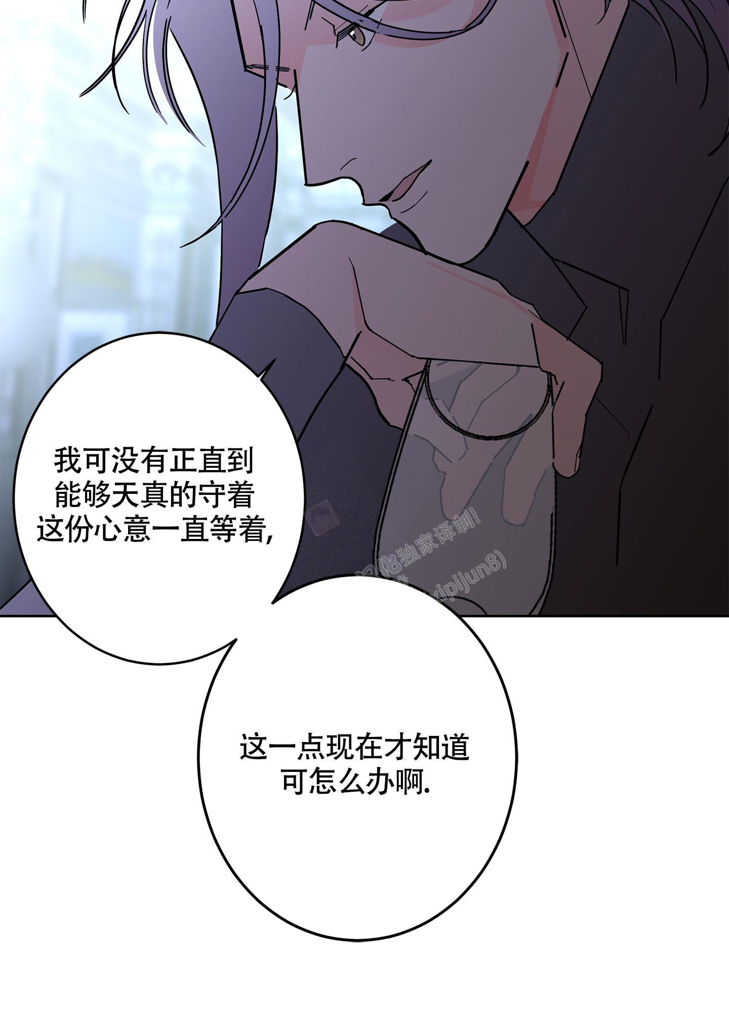 《炒过的豆子会发芽吗(第二季)》漫画最新章节第103话免费下拉式在线观看章节第【22】张图片