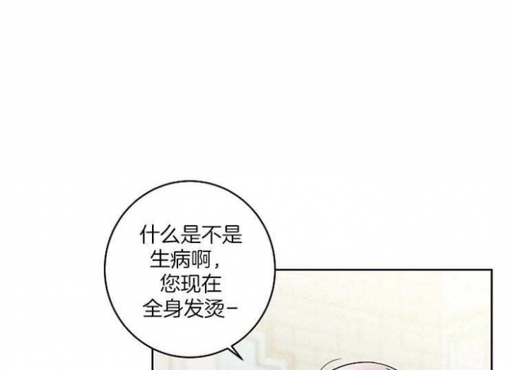 《炒过的豆子会发芽吗(第二季)》漫画最新章节第3话免费下拉式在线观看章节第【1】张图片