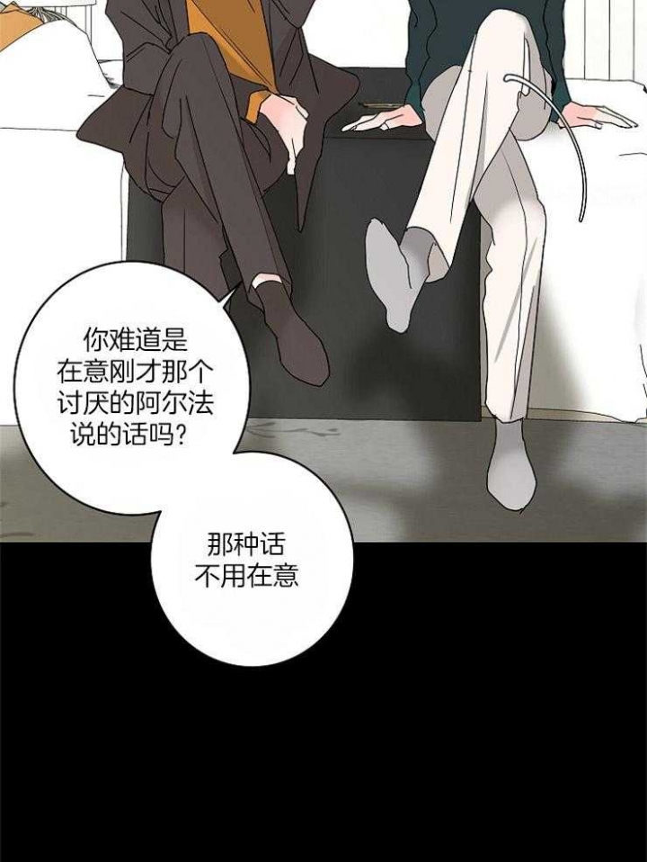 《炒过的豆子会发芽吗(第二季)》漫画最新章节第38话免费下拉式在线观看章节第【2】张图片