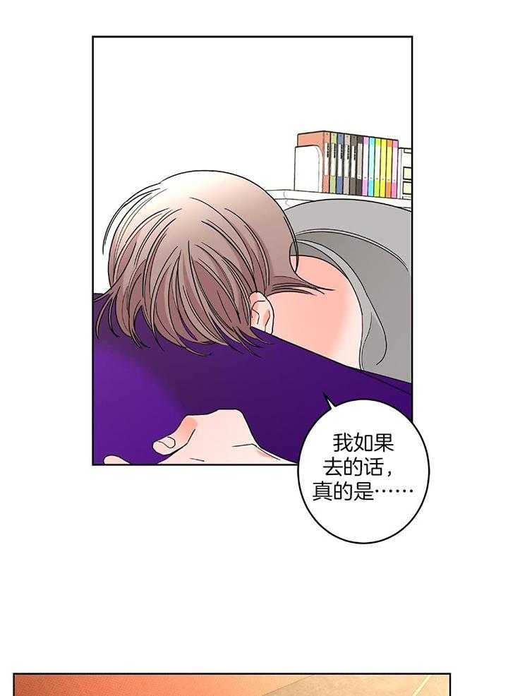 《炒过的豆子会发芽吗(第二季)》漫画最新章节第89话免费下拉式在线观看章节第【33】张图片