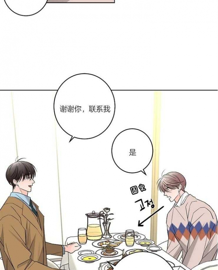 《炒过的豆子会发芽吗(第二季)》漫画最新章节第18话免费下拉式在线观看章节第【16】张图片