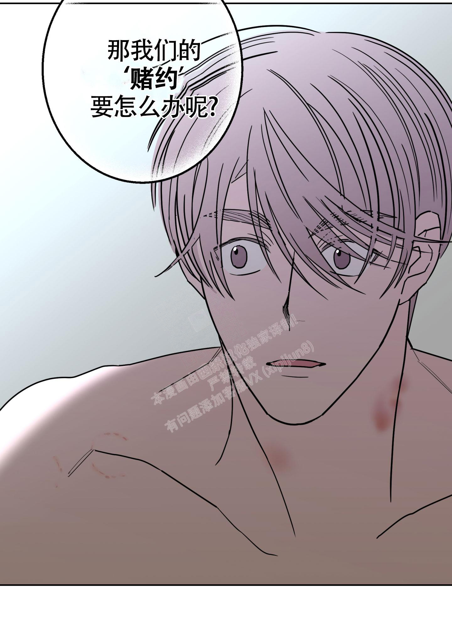 《炒过的豆子会发芽吗(第二季)》漫画最新章节第111话免费下拉式在线观看章节第【18】张图片