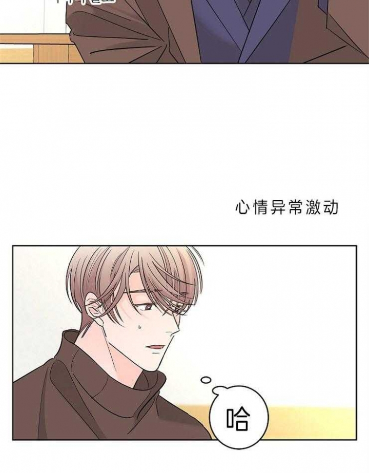 《炒过的豆子会发芽吗(第二季)》漫画最新章节第23话免费下拉式在线观看章节第【8】张图片