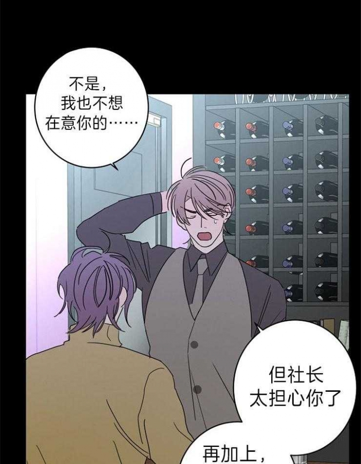 《炒过的豆子会发芽吗(第二季)》漫画最新章节第43话免费下拉式在线观看章节第【31】张图片