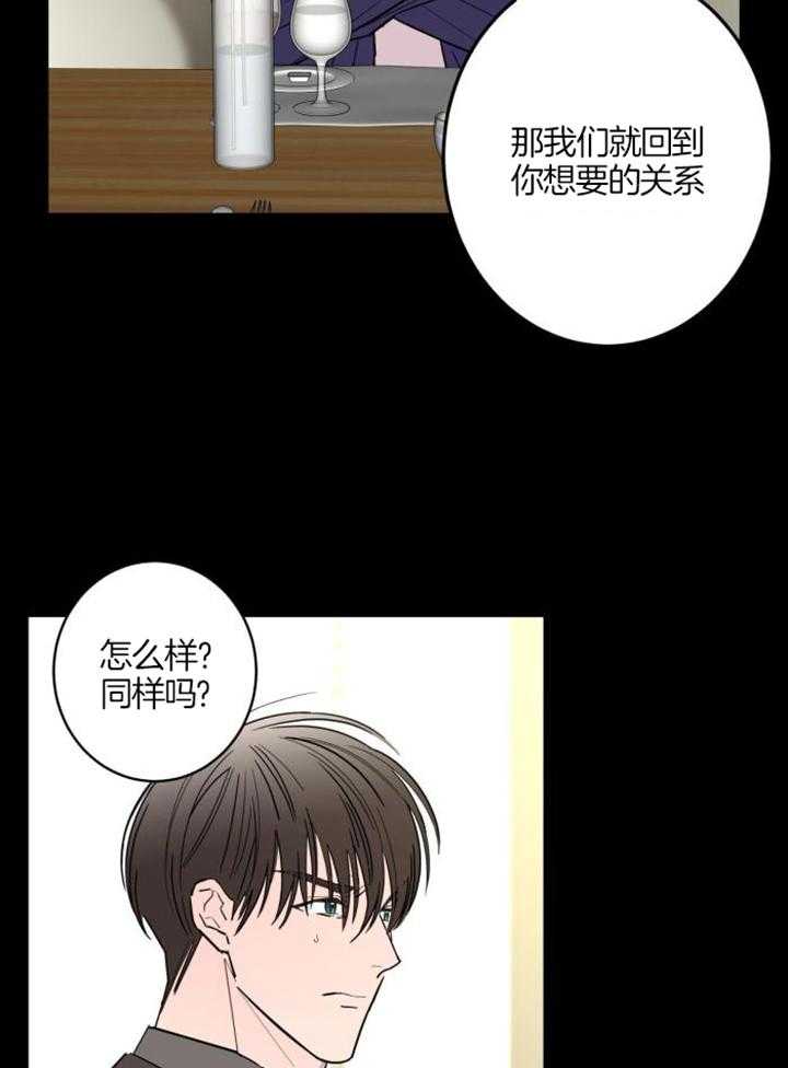 《炒过的豆子会发芽吗(第二季)》漫画最新章节第116话免费下拉式在线观看章节第【22】张图片