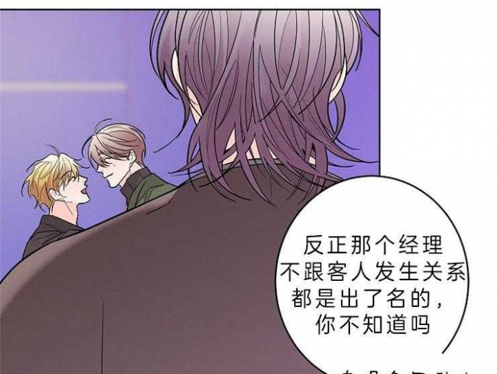 《炒过的豆子会发芽吗(第二季)》漫画最新章节第10话免费下拉式在线观看章节第【45】张图片