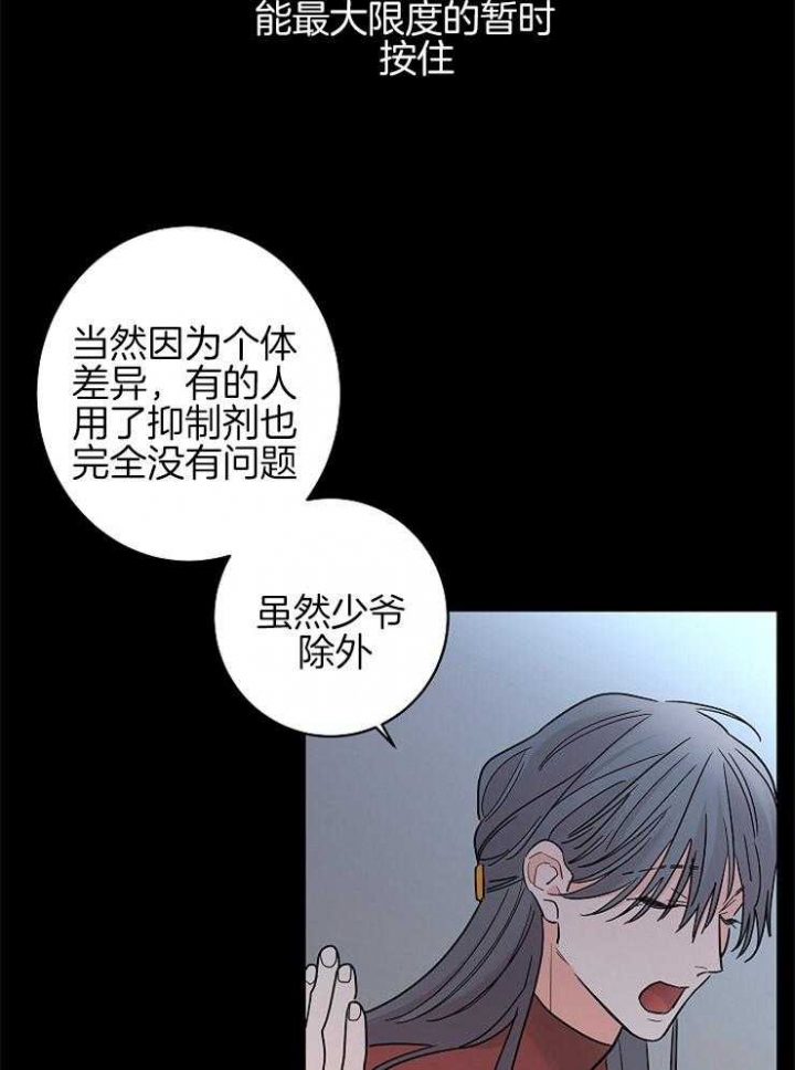 《炒过的豆子会发芽吗(第二季)》漫画最新章节第27话免费下拉式在线观看章节第【29】张图片