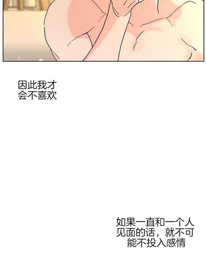 《炒过的豆子会发芽吗(第二季)》漫画最新章节第29话免费下拉式在线观看章节第【12】张图片