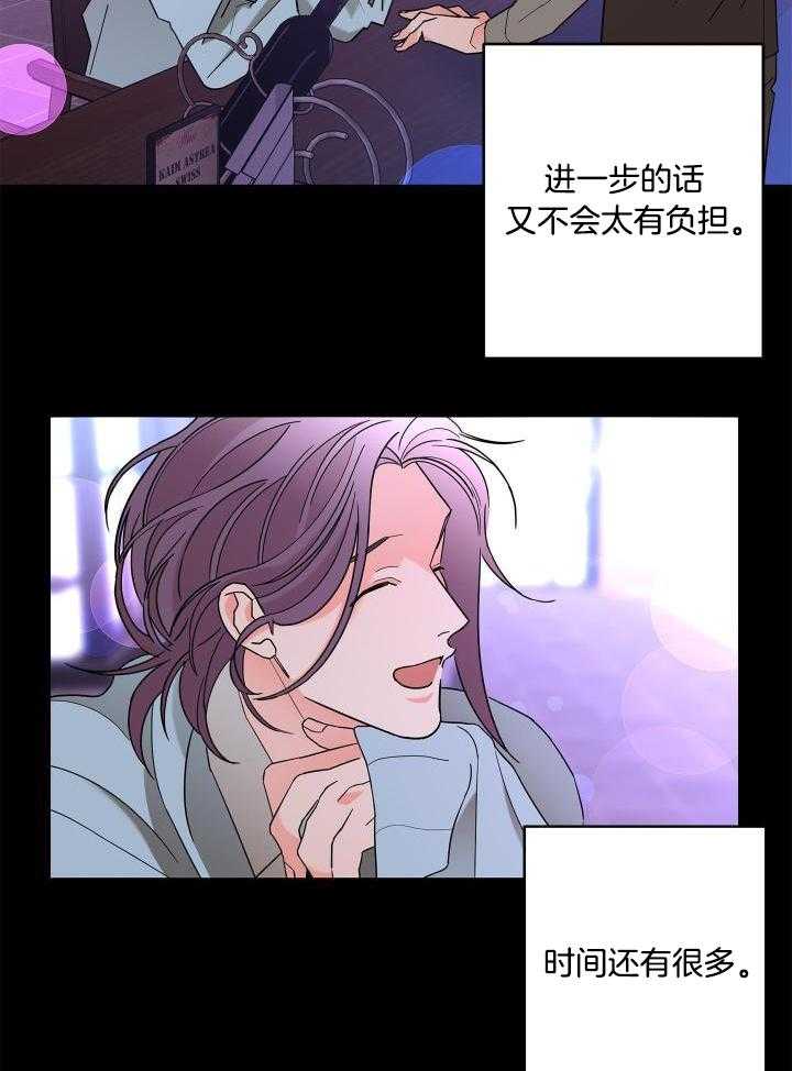 《炒过的豆子会发芽吗(第二季)》漫画最新章节第98话免费下拉式在线观看章节第【28】张图片