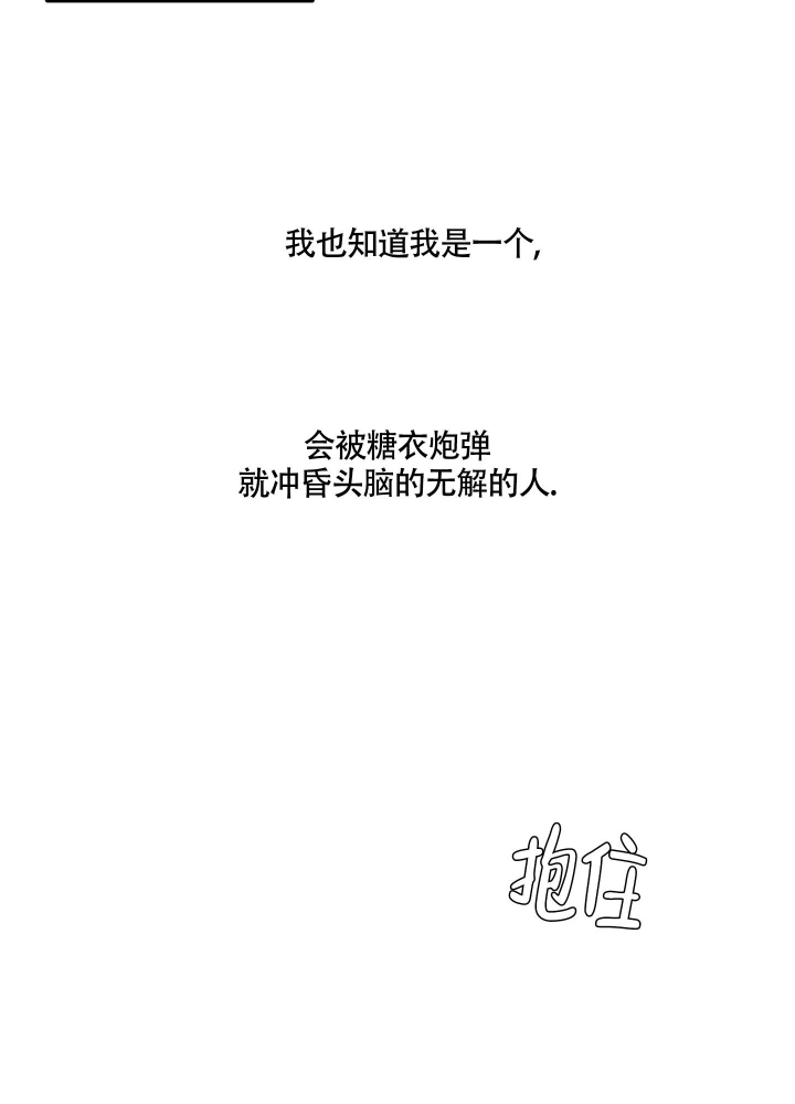 《炒过的豆子会发芽吗(第二季)》漫画最新章节第87话免费下拉式在线观看章节第【30】张图片