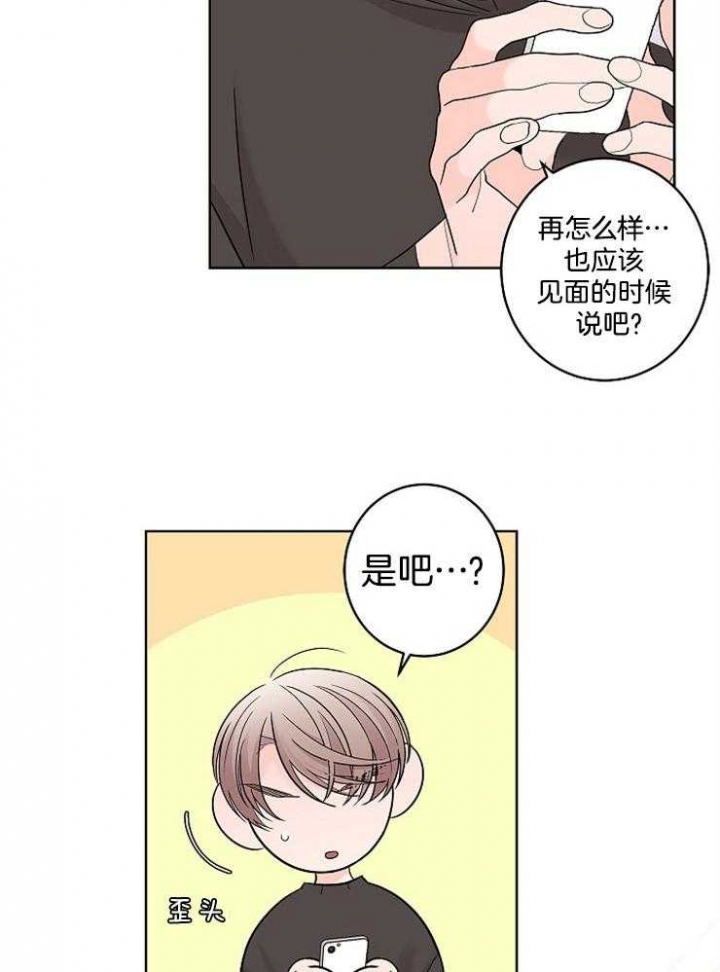 《炒过的豆子会发芽吗(第二季)》漫画最新章节第21话免费下拉式在线观看章节第【6】张图片