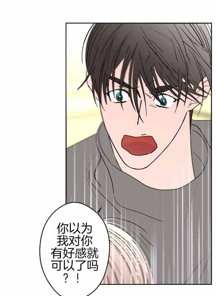 《炒过的豆子会发芽吗(第二季)》漫画最新章节第132话免费下拉式在线观看章节第【23】张图片