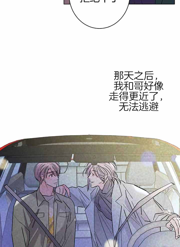 《炒过的豆子会发芽吗(第二季)》漫画最新章节第131话免费下拉式在线观看章节第【3】张图片