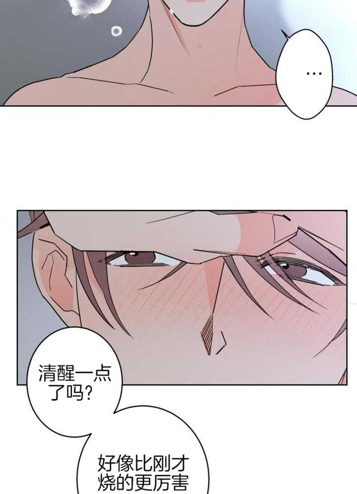 《炒过的豆子会发芽吗(第二季)》漫画最新章节第112话免费下拉式在线观看章节第【13】张图片