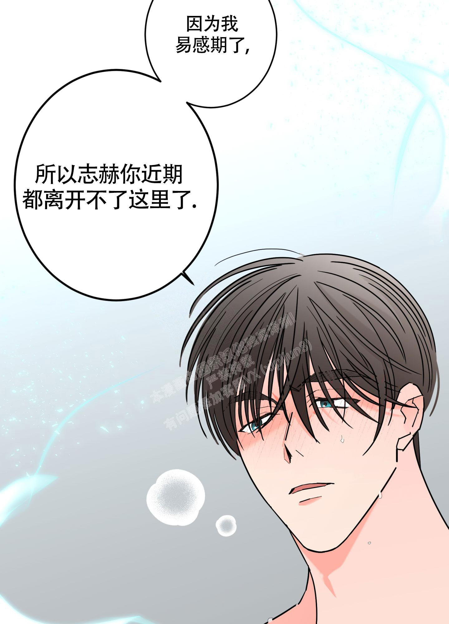 《炒过的豆子会发芽吗(第二季)》漫画最新章节第107话免费下拉式在线观看章节第【12】张图片