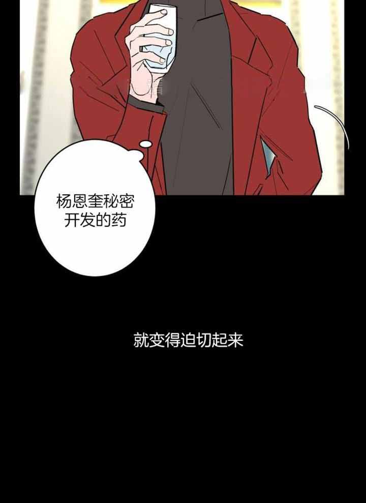 《炒过的豆子会发芽吗(第二季)》漫画最新章节第122话免费下拉式在线观看章节第【26】张图片