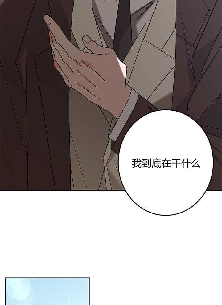 《炒过的豆子会发芽吗(第二季)》漫画最新章节第127话免费下拉式在线观看章节第【34】张图片