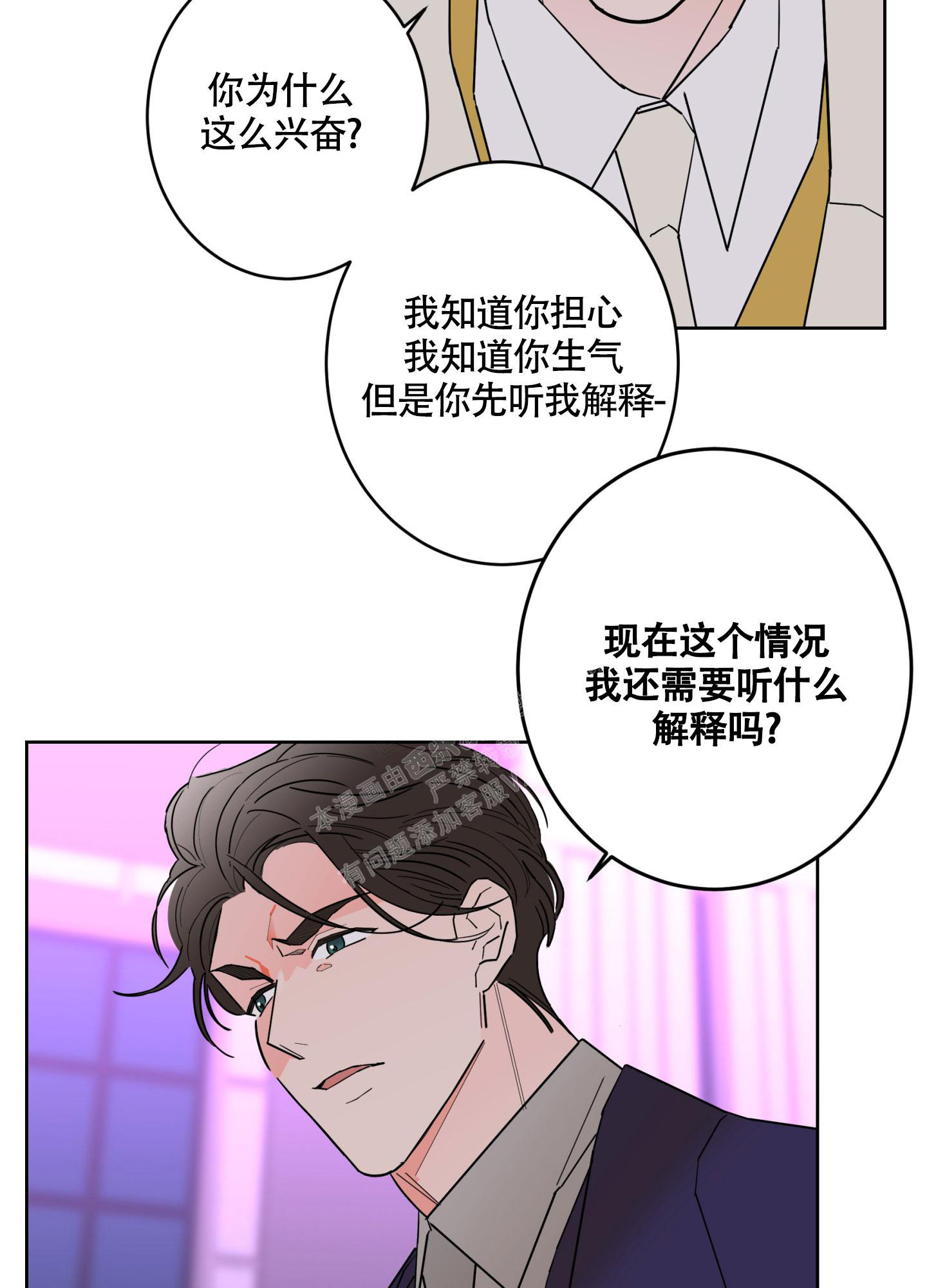 《炒过的豆子会发芽吗(第二季)》漫画最新章节第104话免费下拉式在线观看章节第【10】张图片